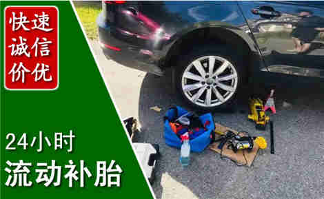 上蔡流动补胎场景与案例