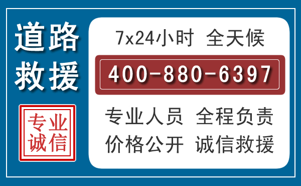 上蔡汽车救援汽车救援 上蔡汽车救援汽车救援