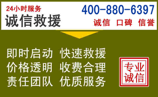 上蔡汽车救援电话 上蔡汽车救援电话