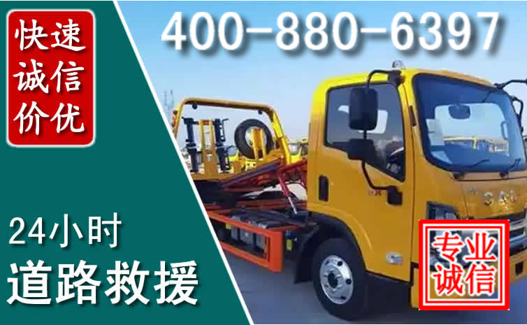 上蔡道路救援电话 上蔡道路救援电话